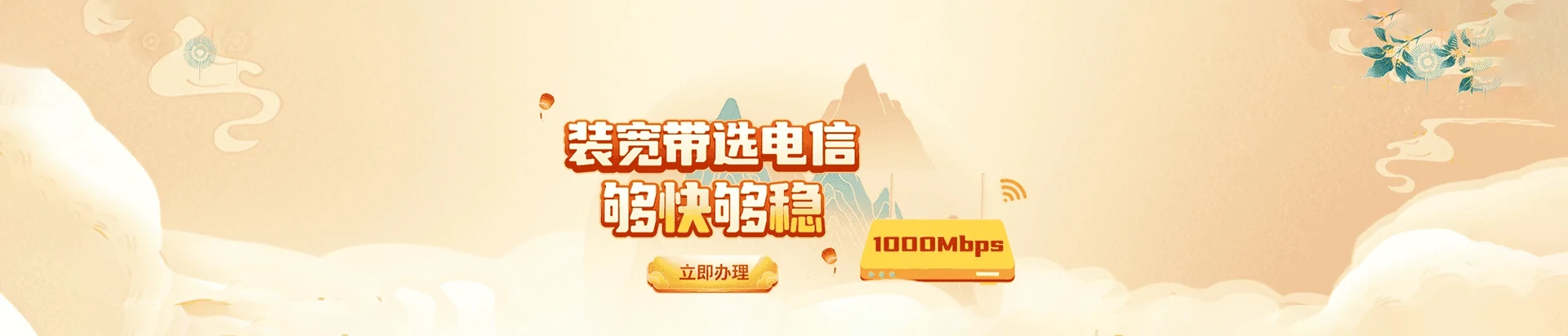 镇巴县电信宽带