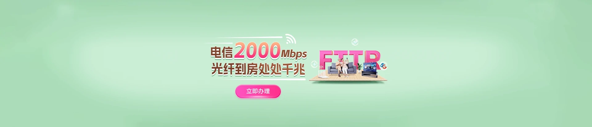 镇巴县电信宽带