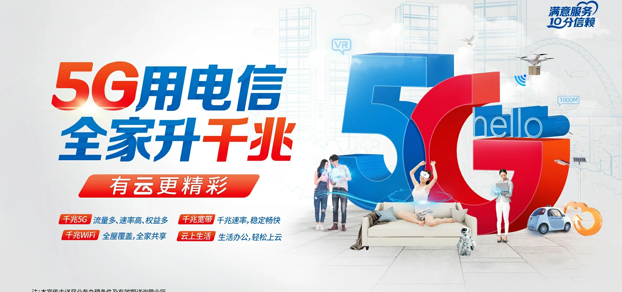 中国电信 镇巴县电信宽带 宽带套餐