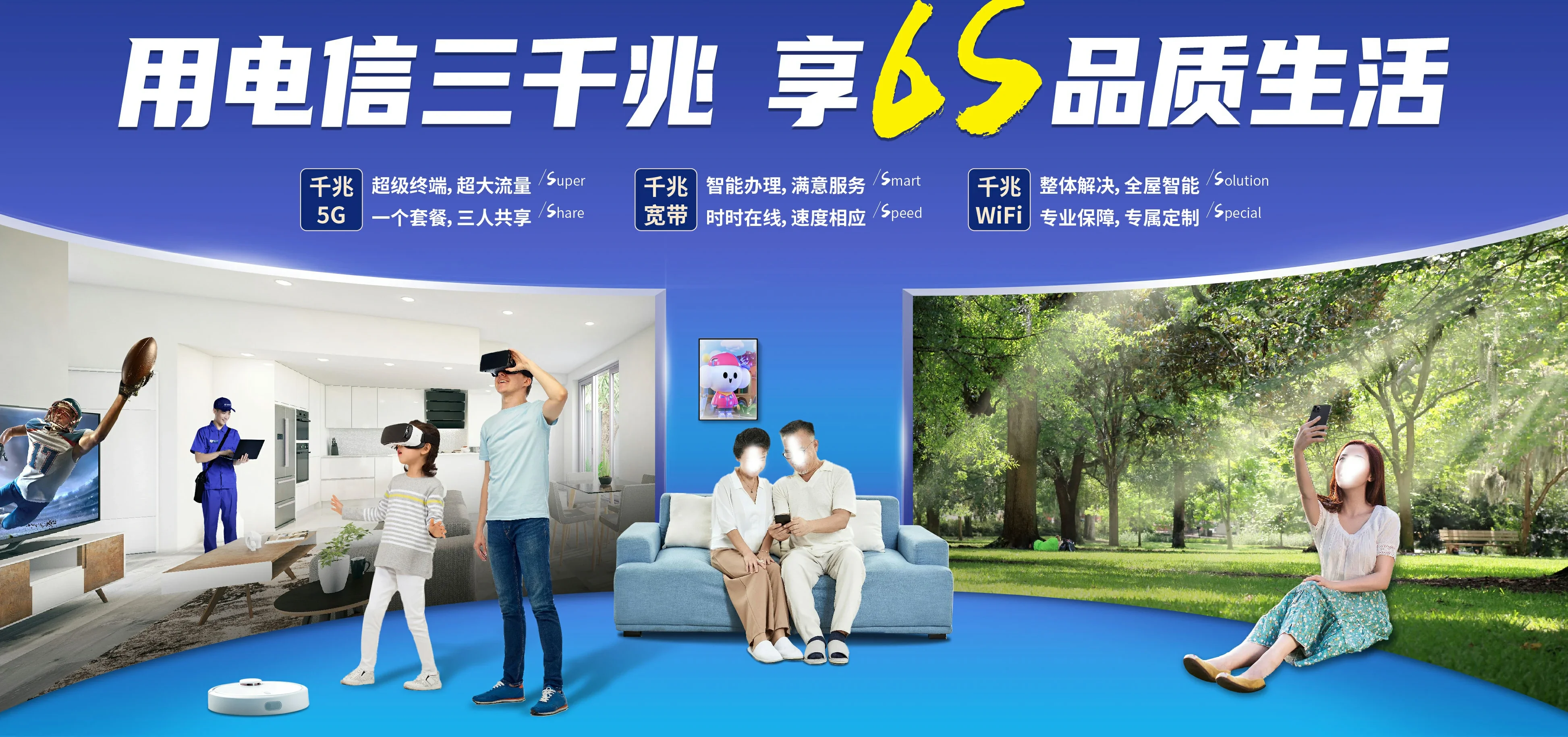 中国电信 镇巴县电信宽带 宽带套餐