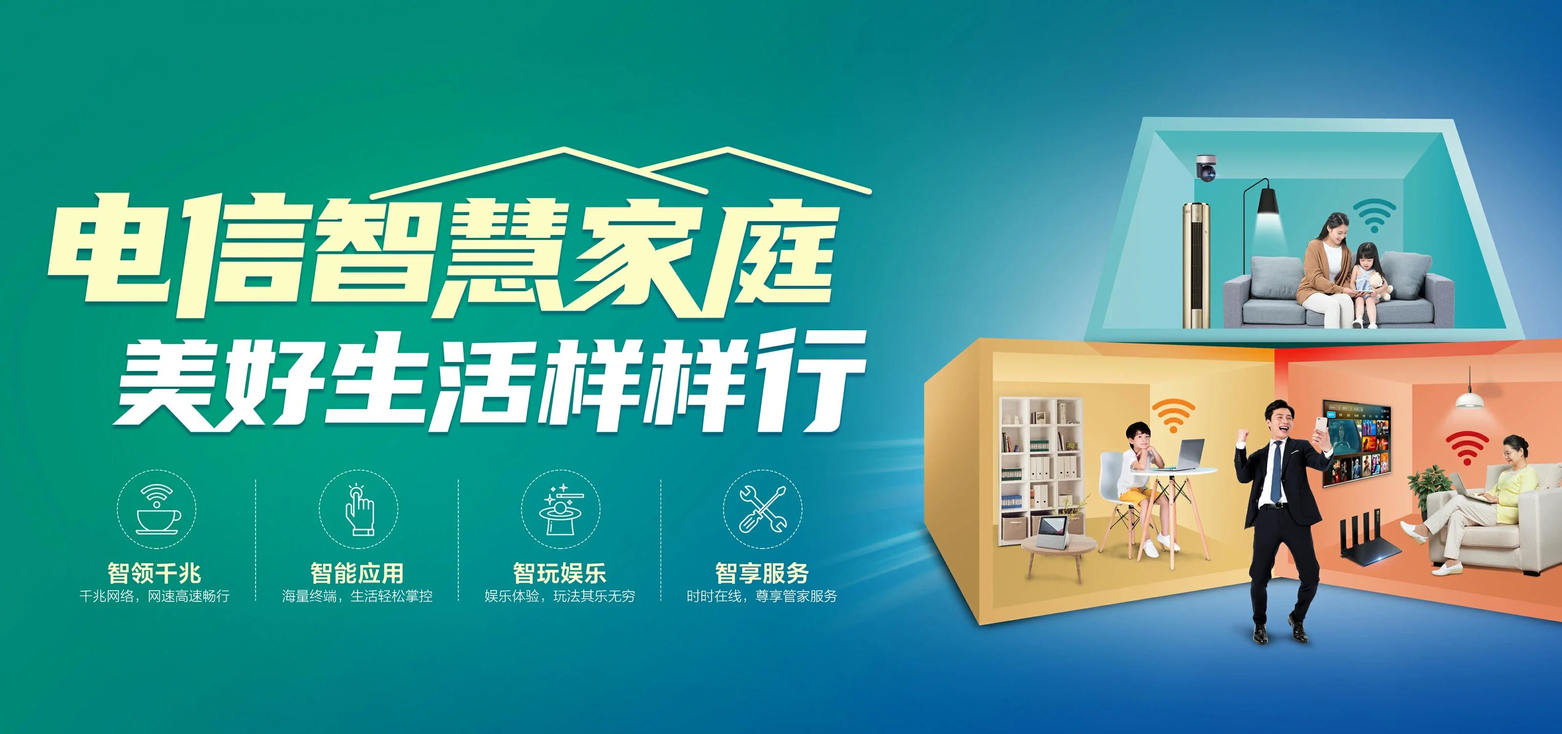 中国电信 镇巴县电信宽带 宽带套餐